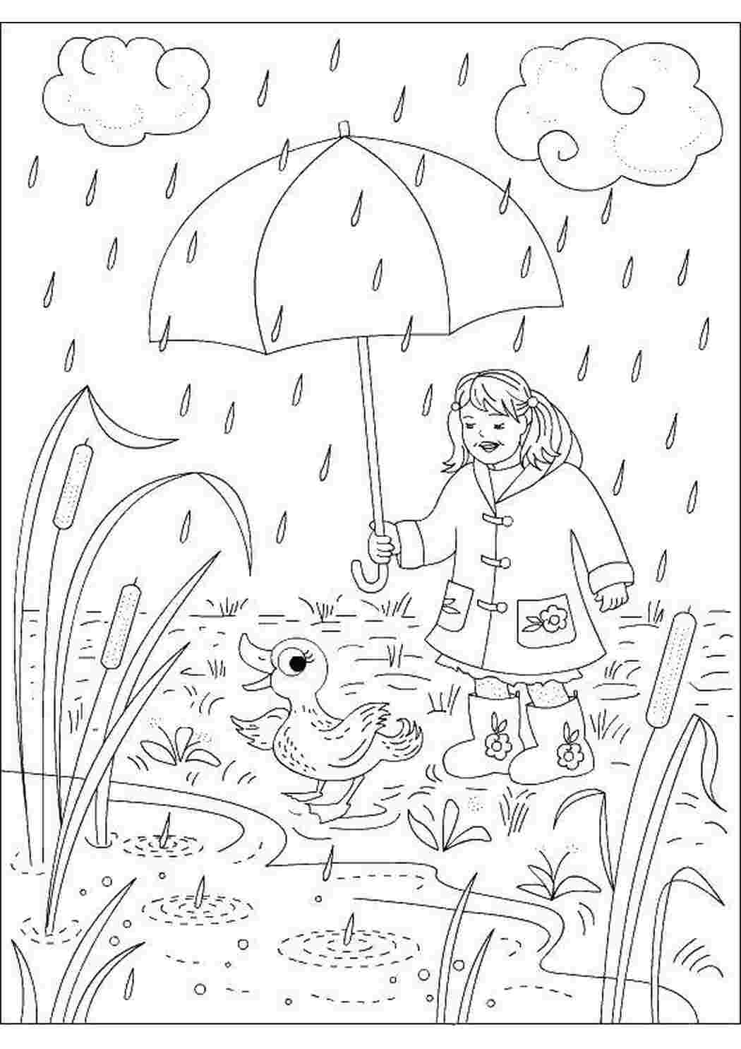 Раскраски осенний дождь для детей