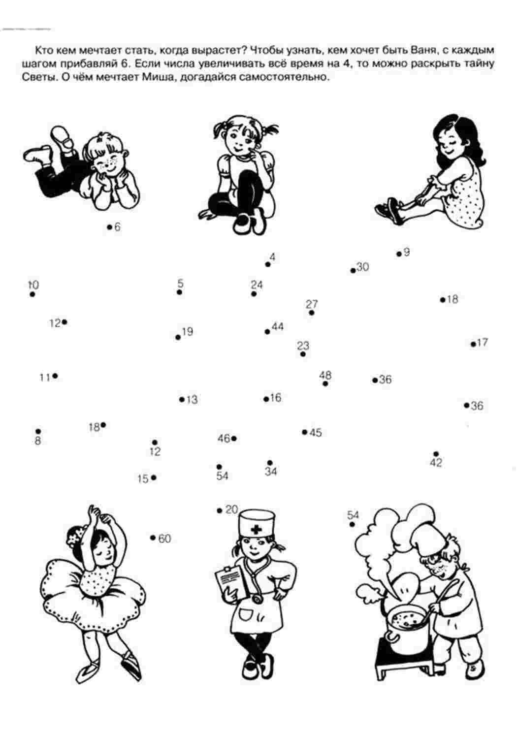 Раскраска обведи