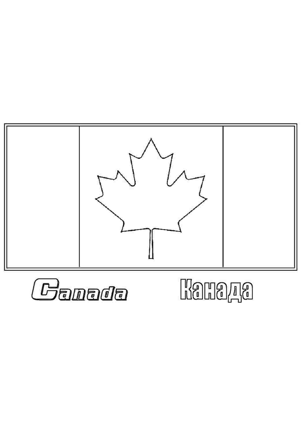 Раскраска Канада