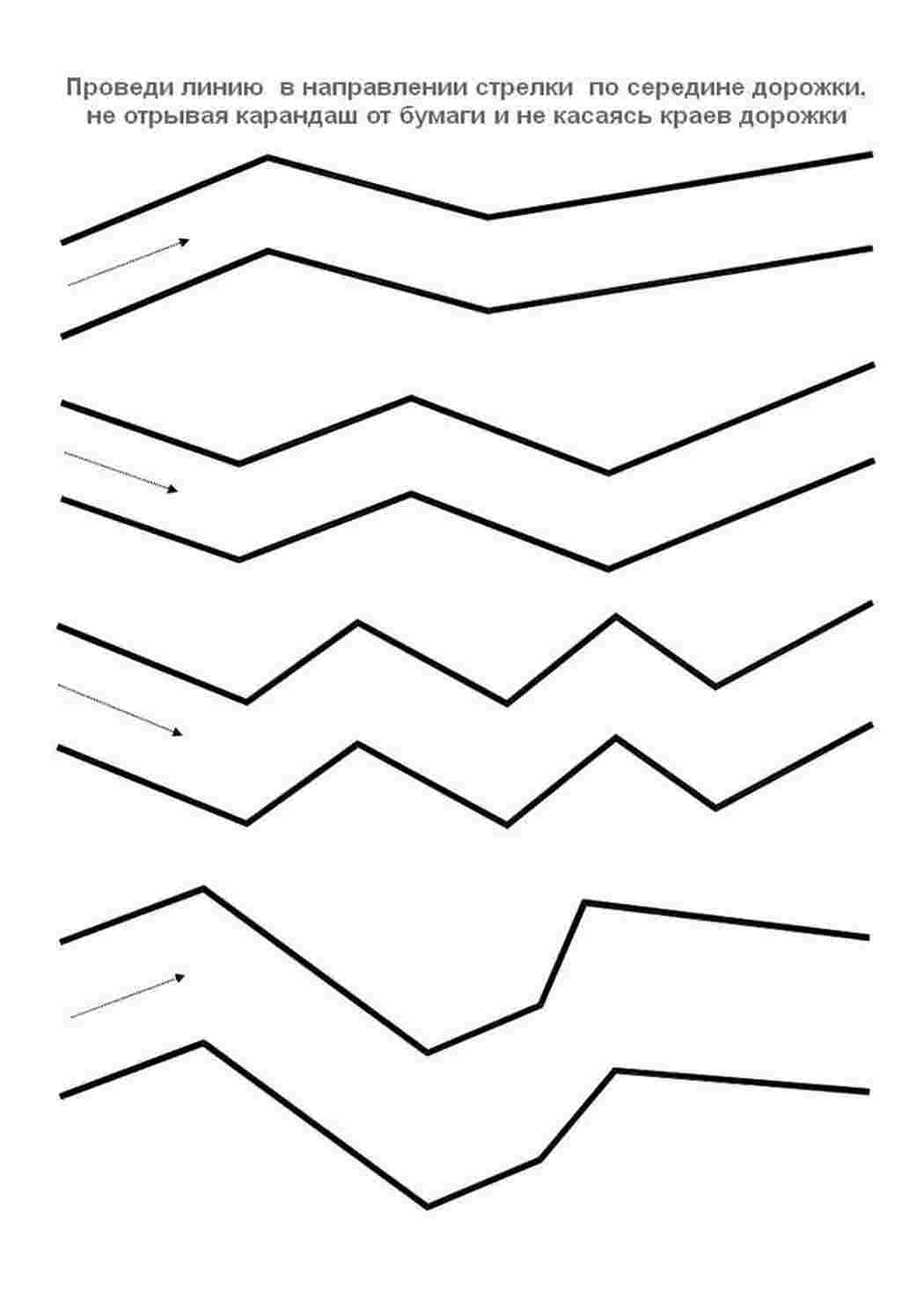 Раскраска Дорожки
