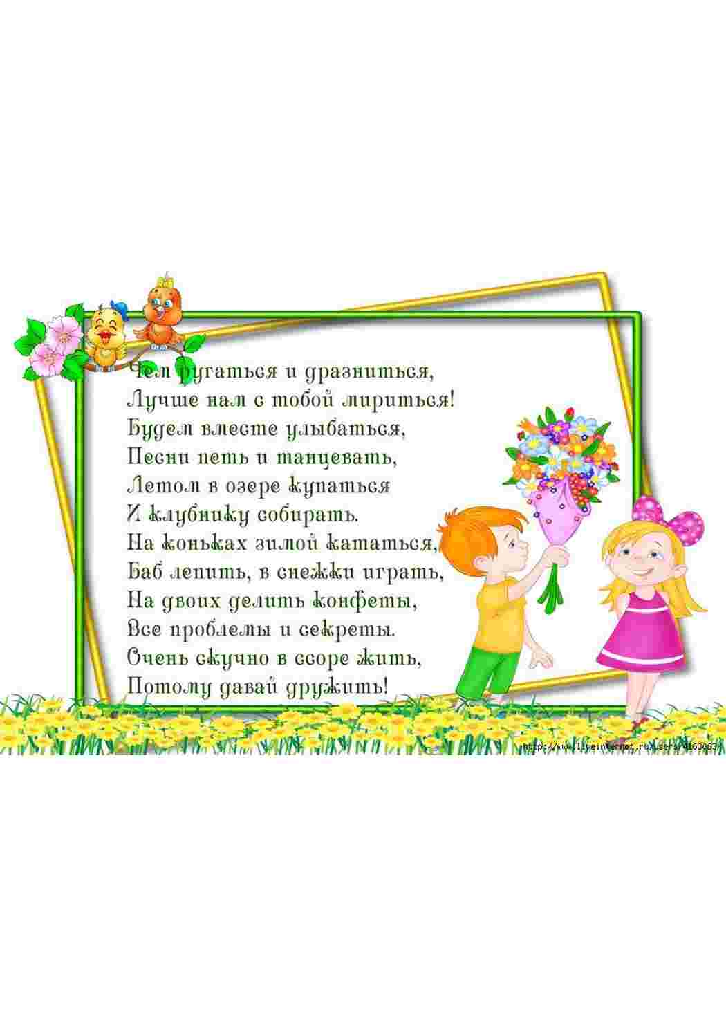 Раскраска считалки для детей 