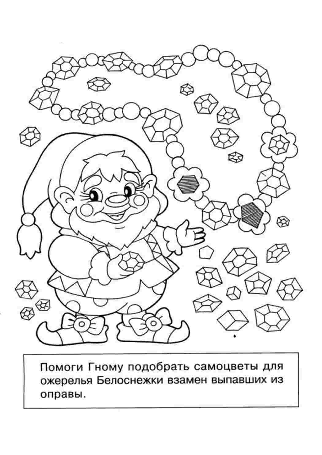 Раскраска Выполи задания