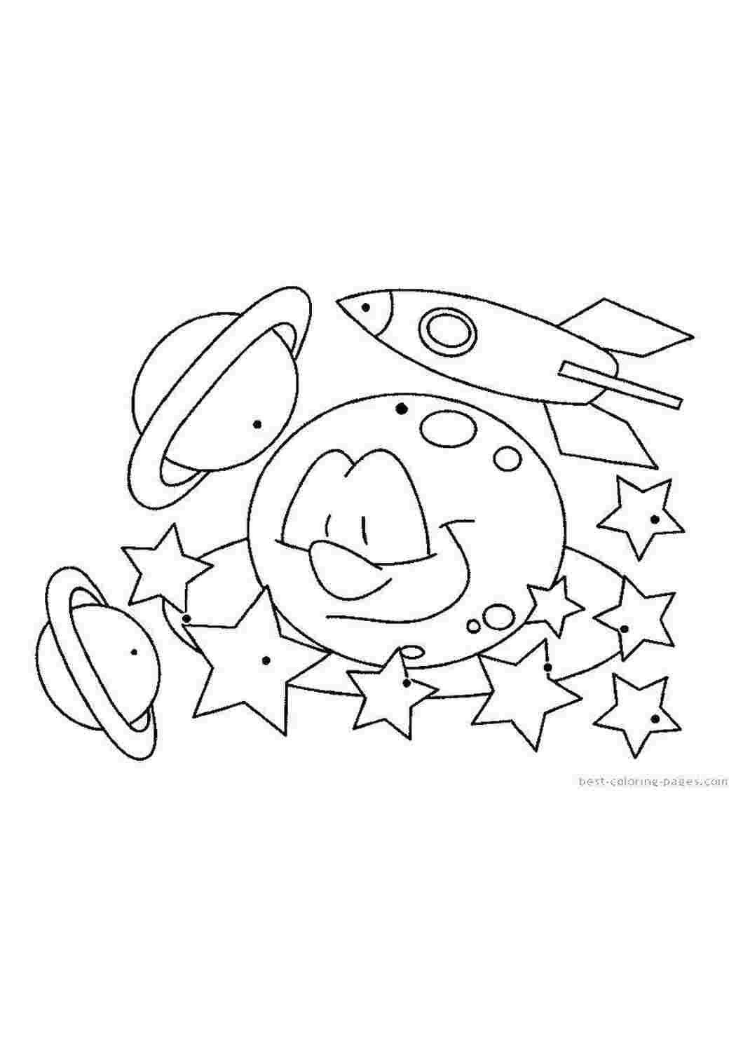 Раскраска Космос