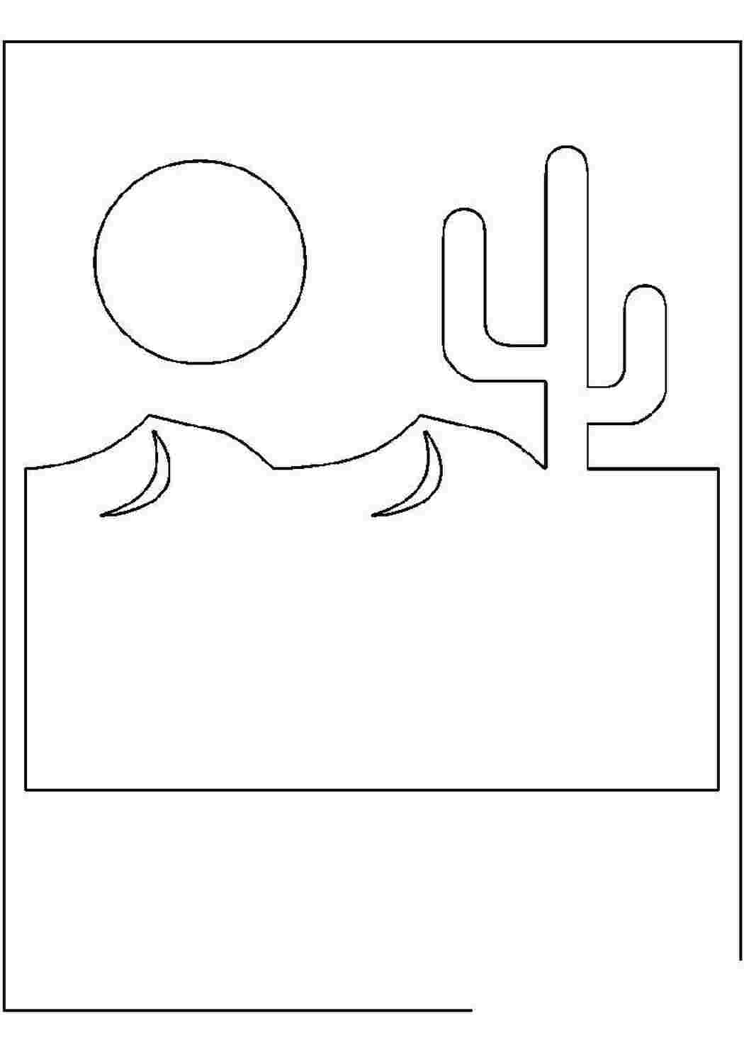 Раскраска Пустыня