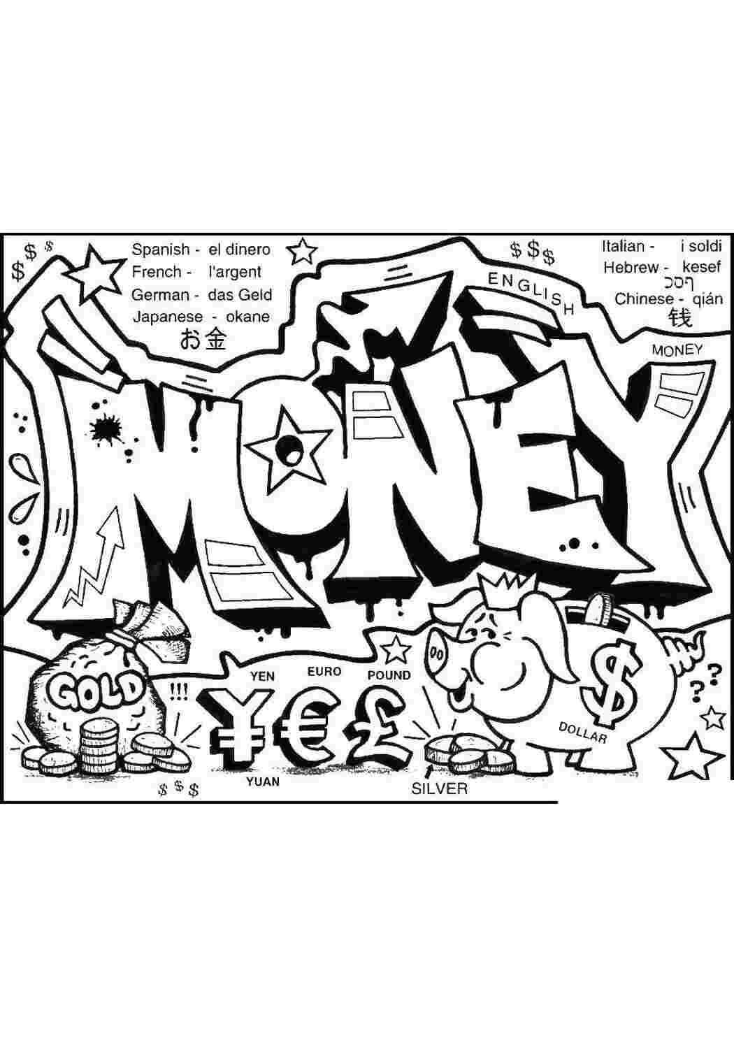 Раскраска Деньги разных стран