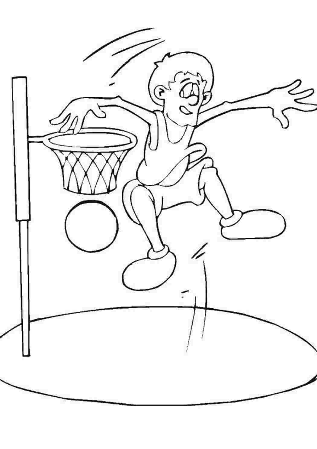 Раскраска для детей виды спорта баскетбол