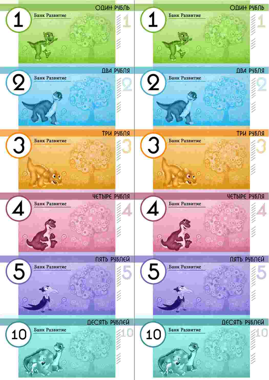 Раскраска детские деньги игровые деньги