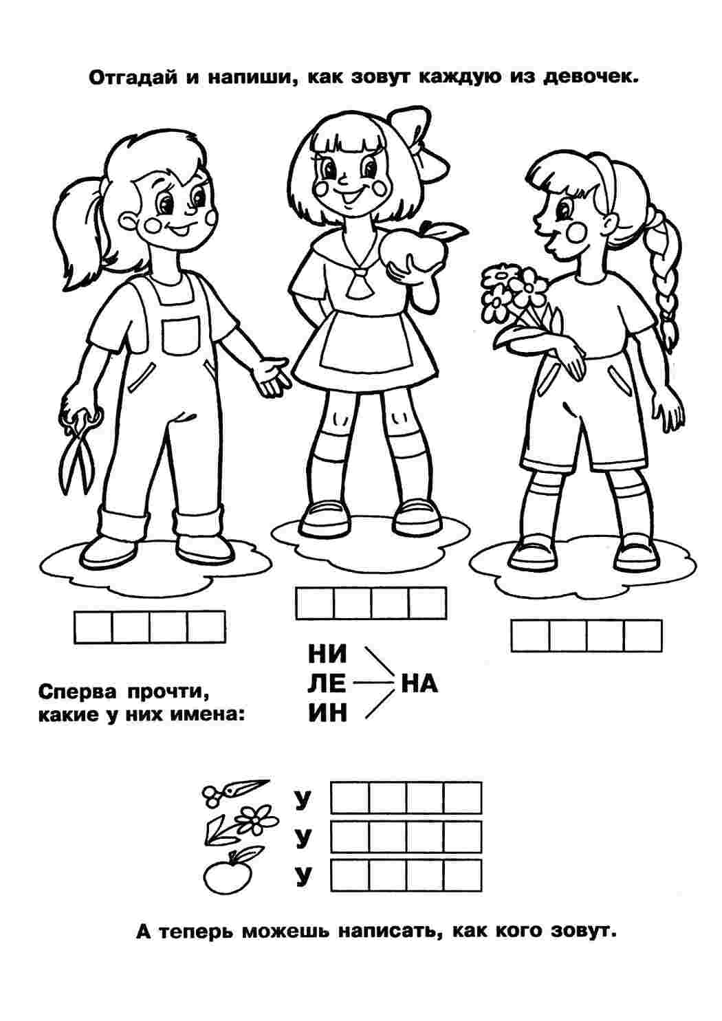 Раскраска Детские задания