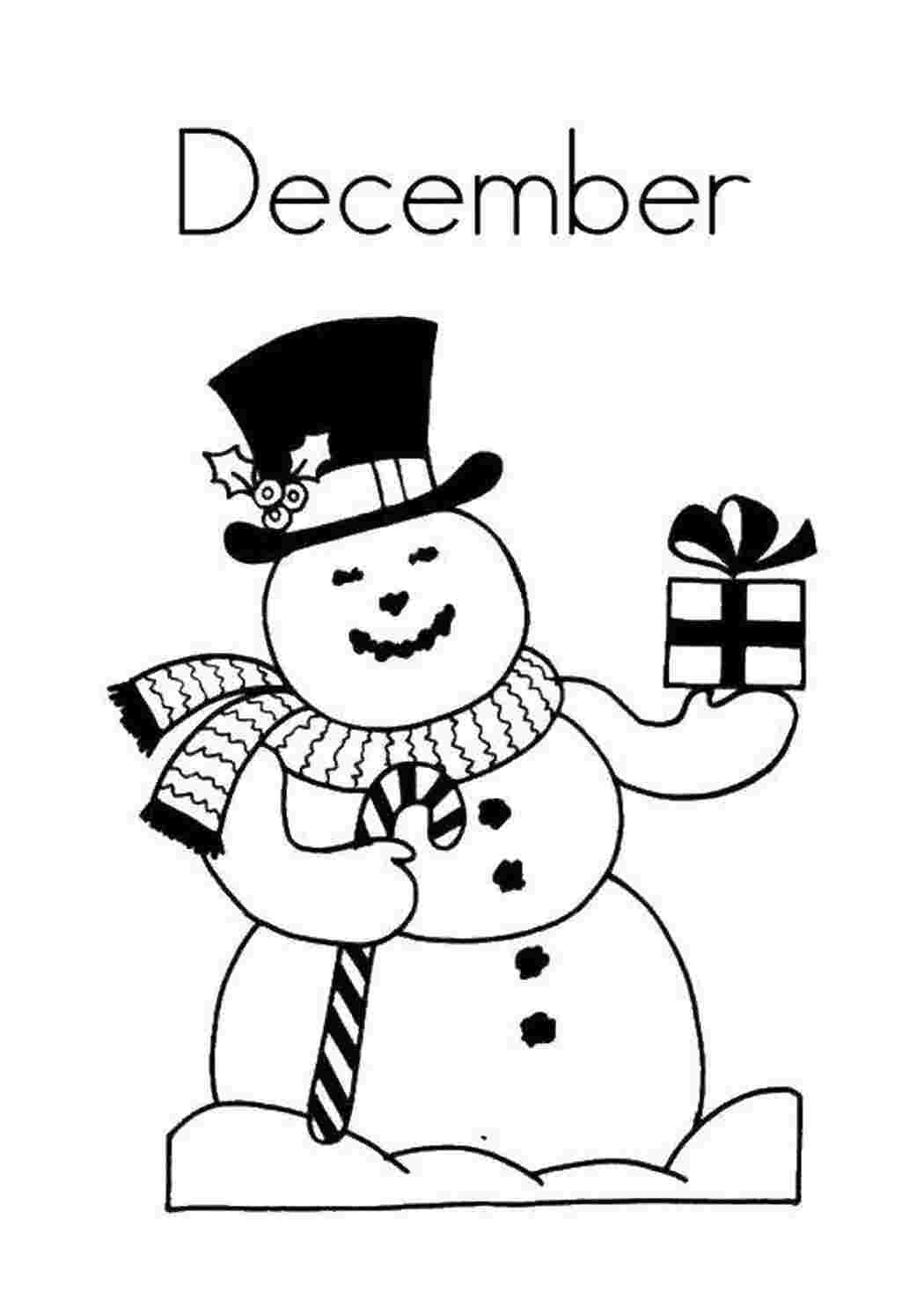 Раскраска Декабрь