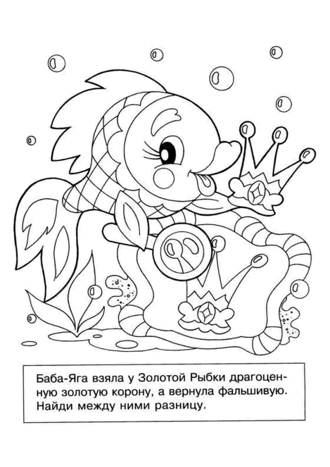 Раскраска Выполни задание