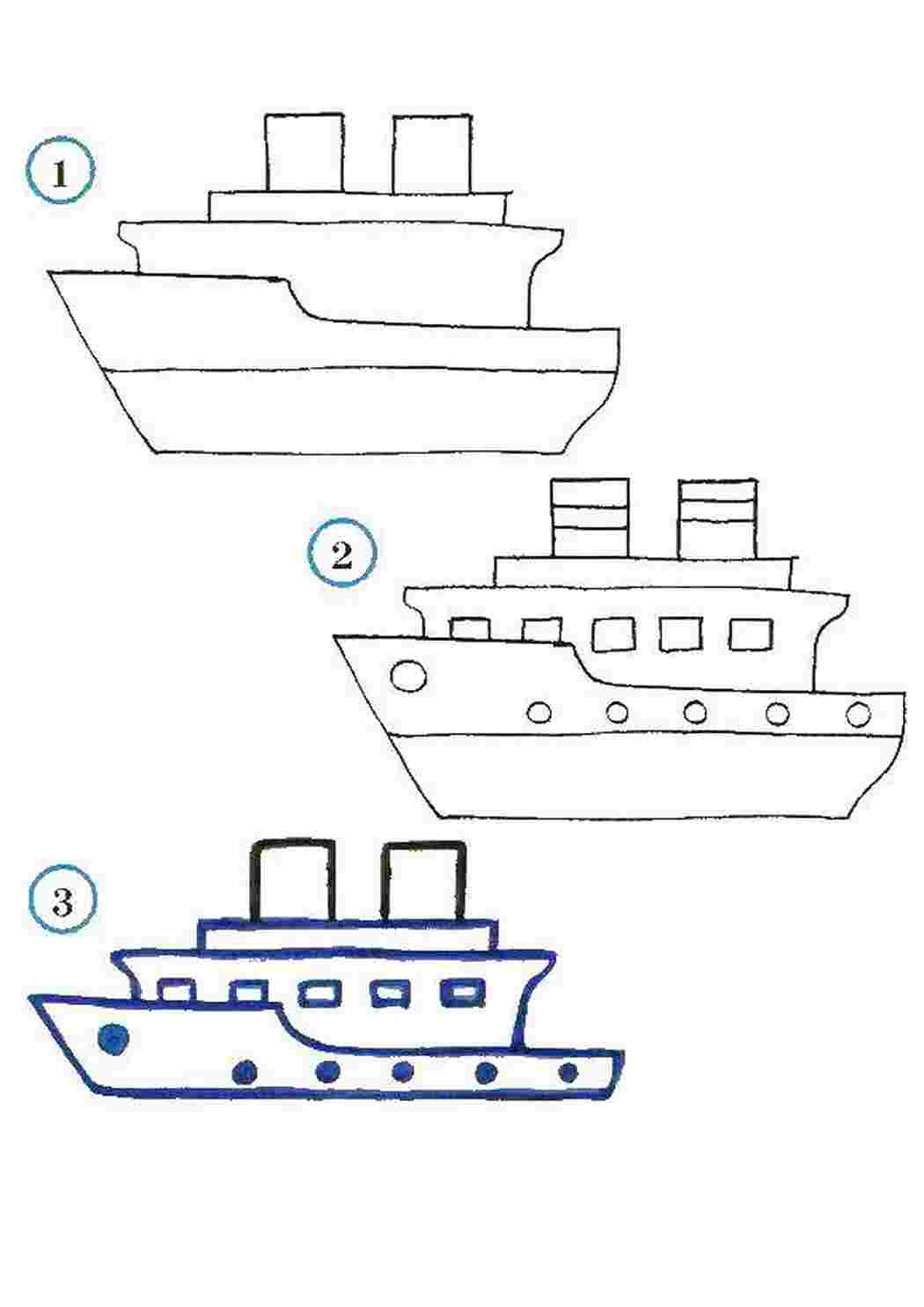 Рисование корабля для детей