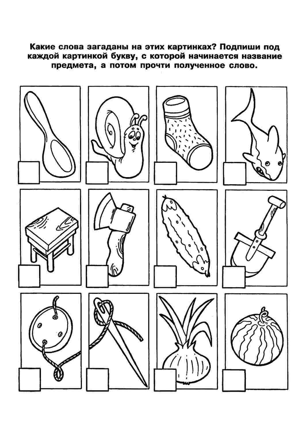 Раскраска задания для детей