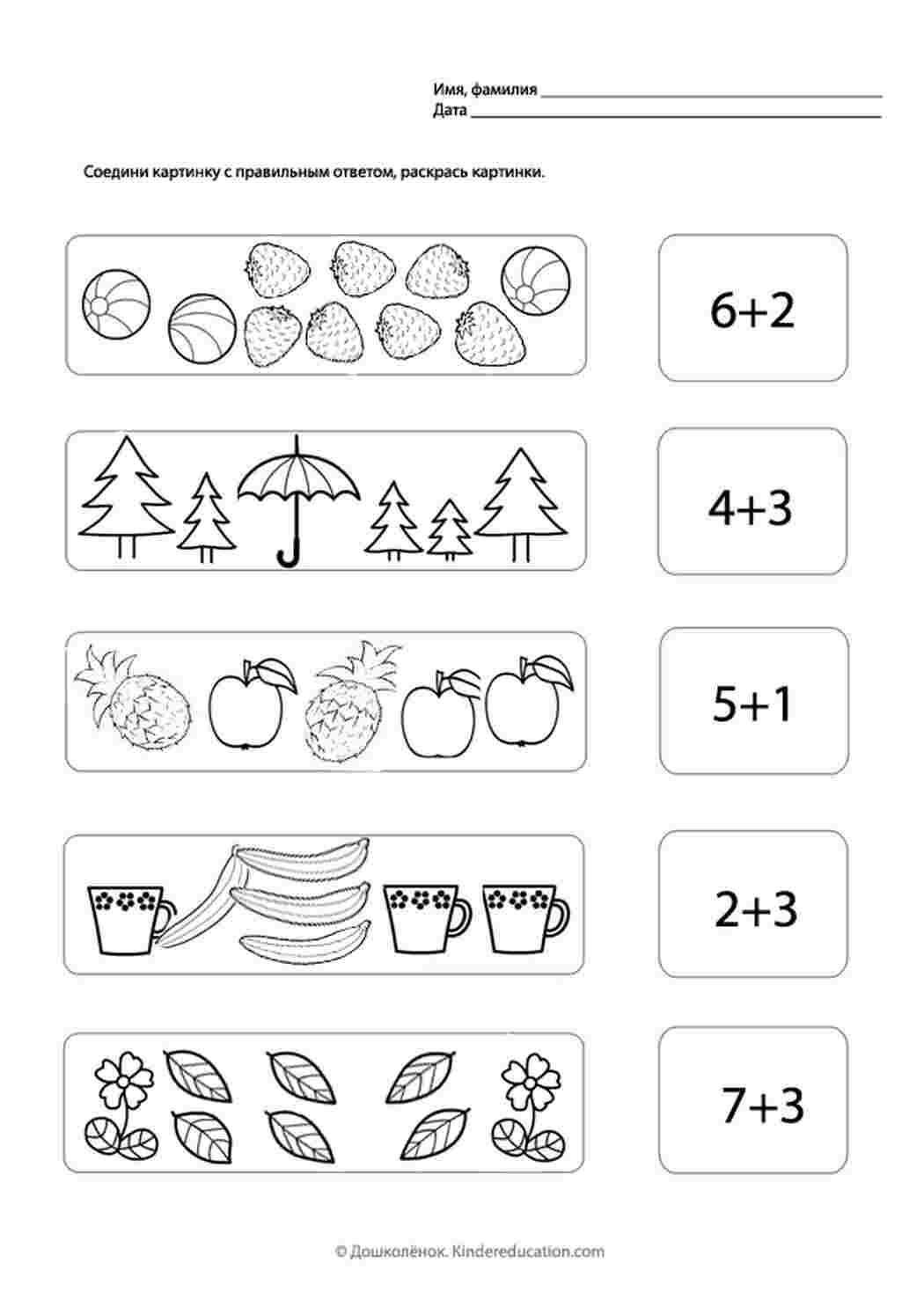 Раскраска задачи по математике 