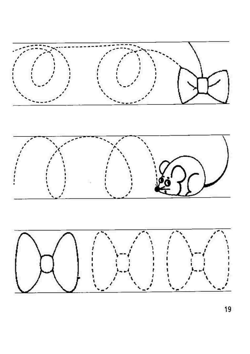 Раскраска Штриховки