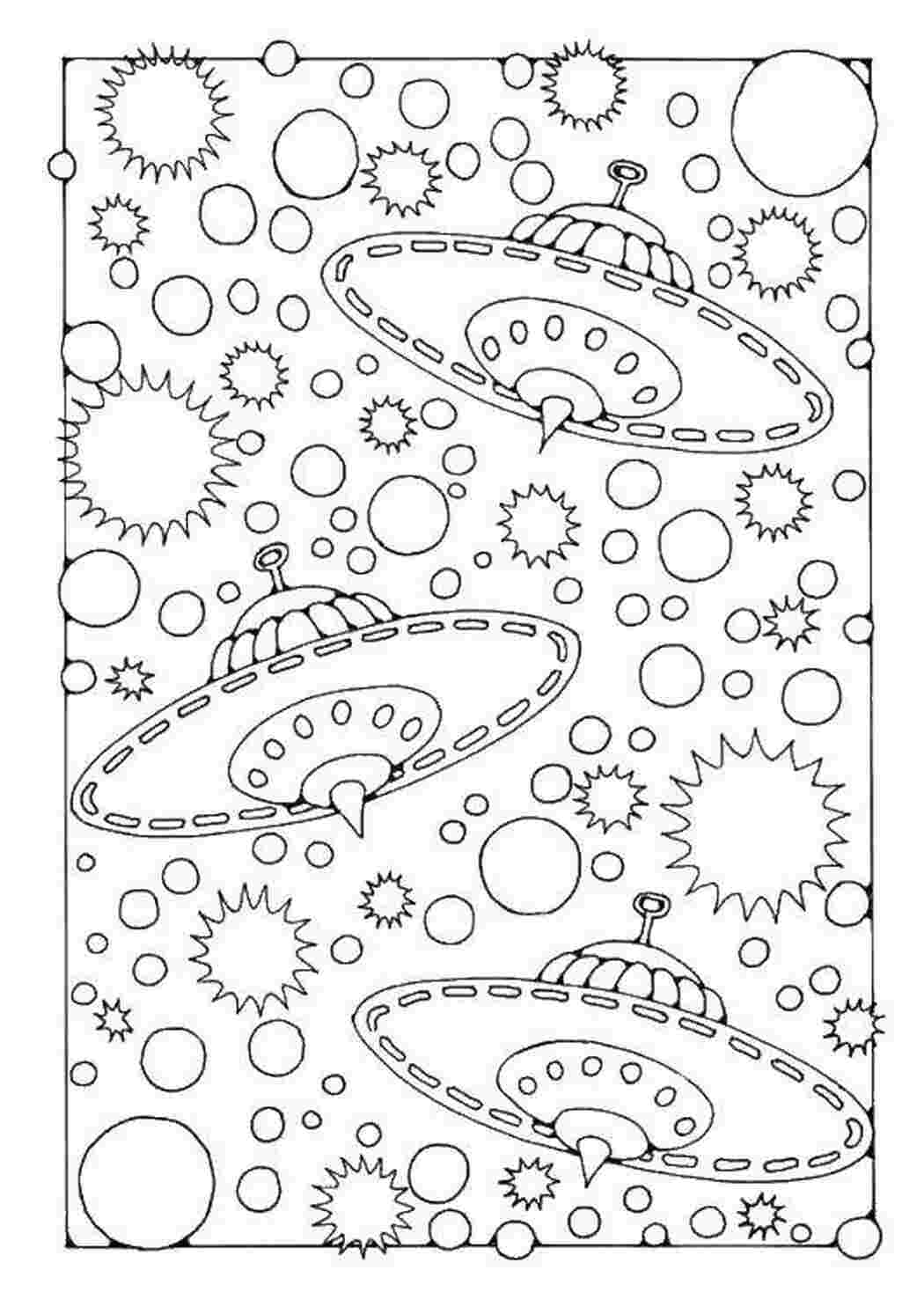 Раскраска Инопланетяне