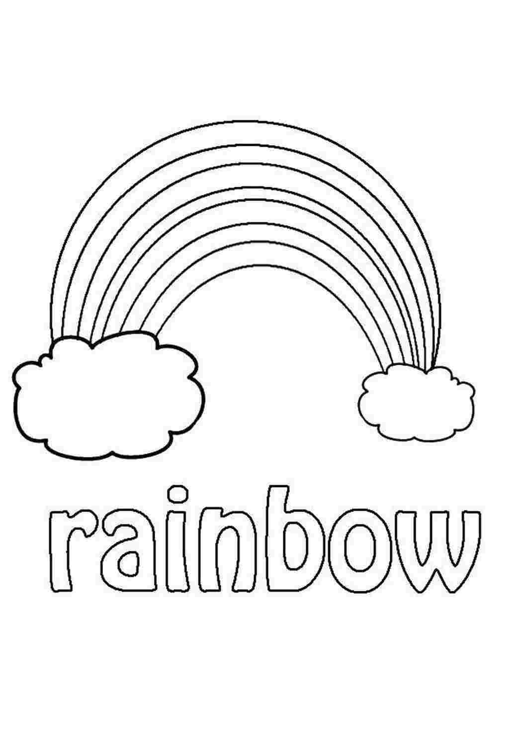 Раскраска Радуга