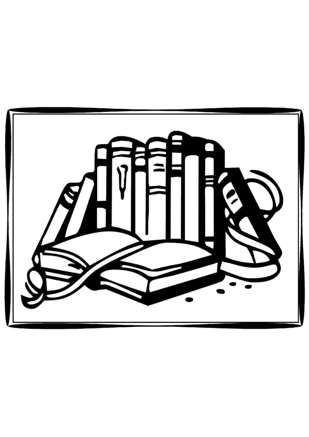 Раскраска Книги