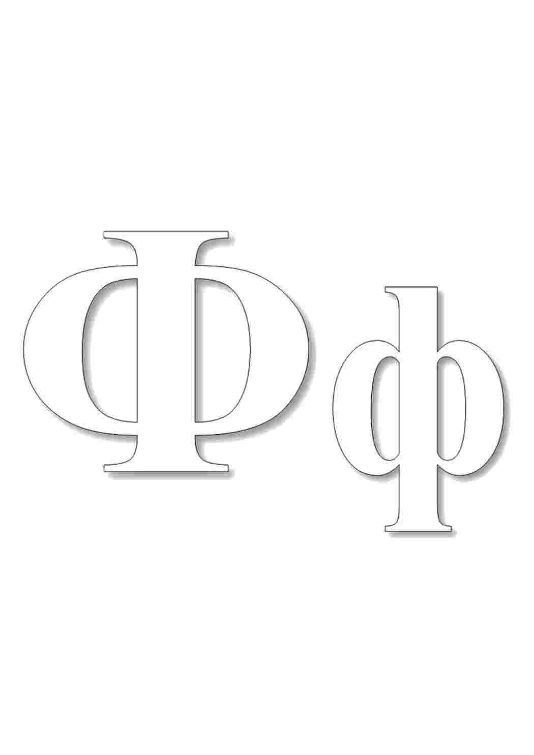 Раскраска Ф