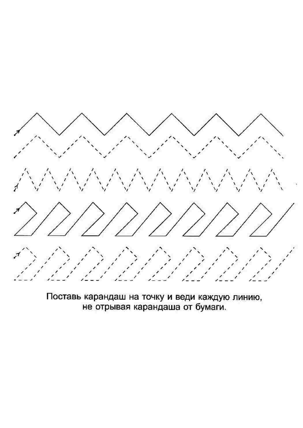 Штриховка 1 класс