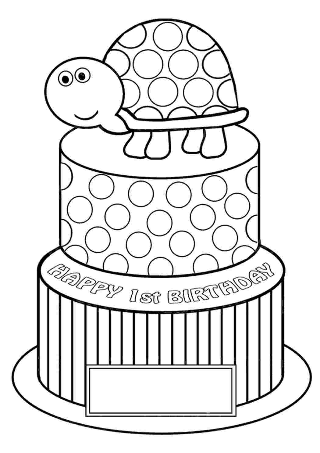 С днем рождения на торт для печати. Тортик. Раскраска. Раскраска торт. Тортик раскраска для детей. Раскраска для малышей тортик.