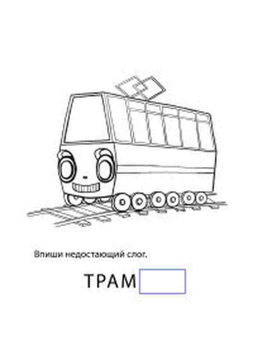 Как нарисовать лего трамвай