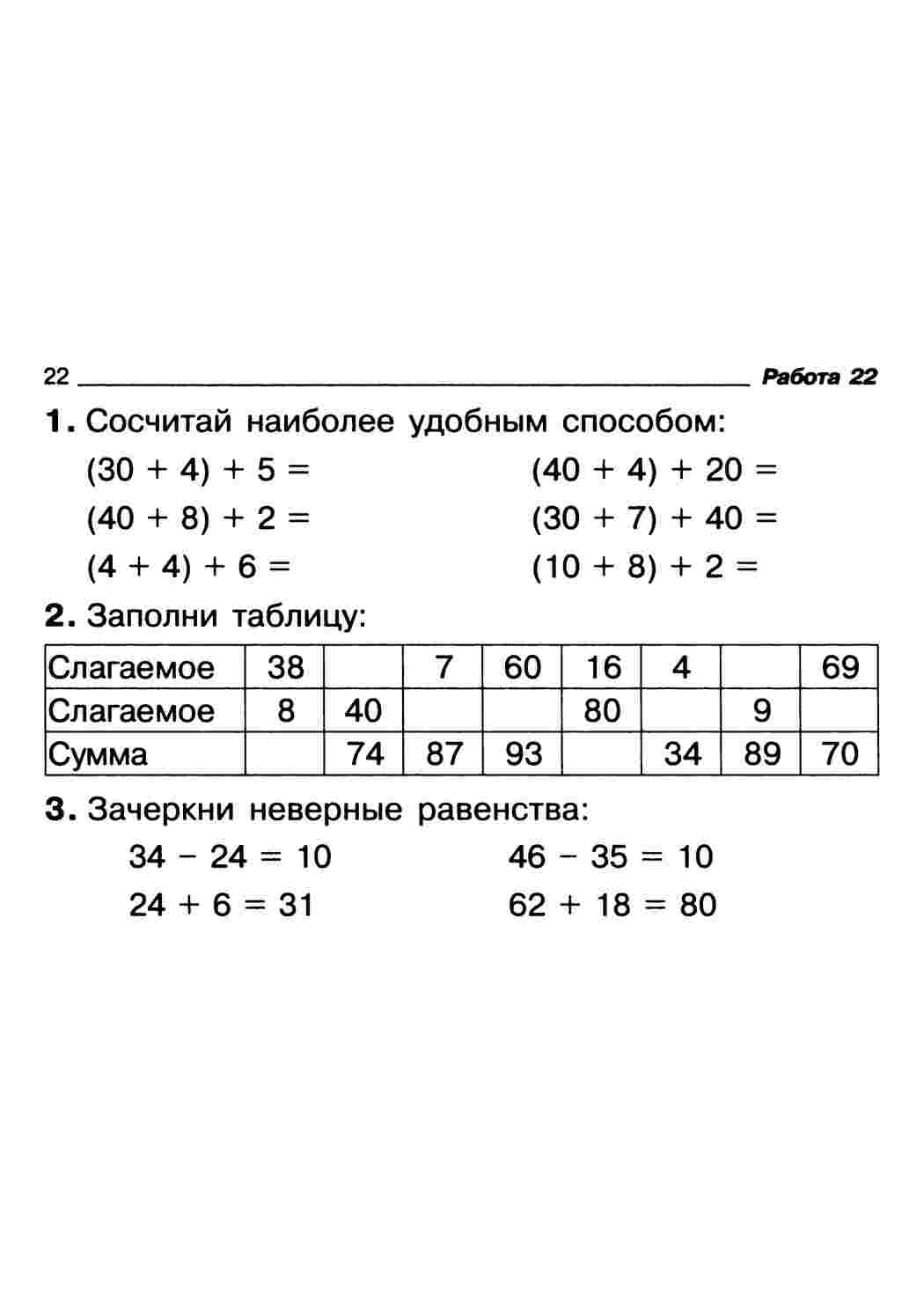 Раскраска задачи по математике 
