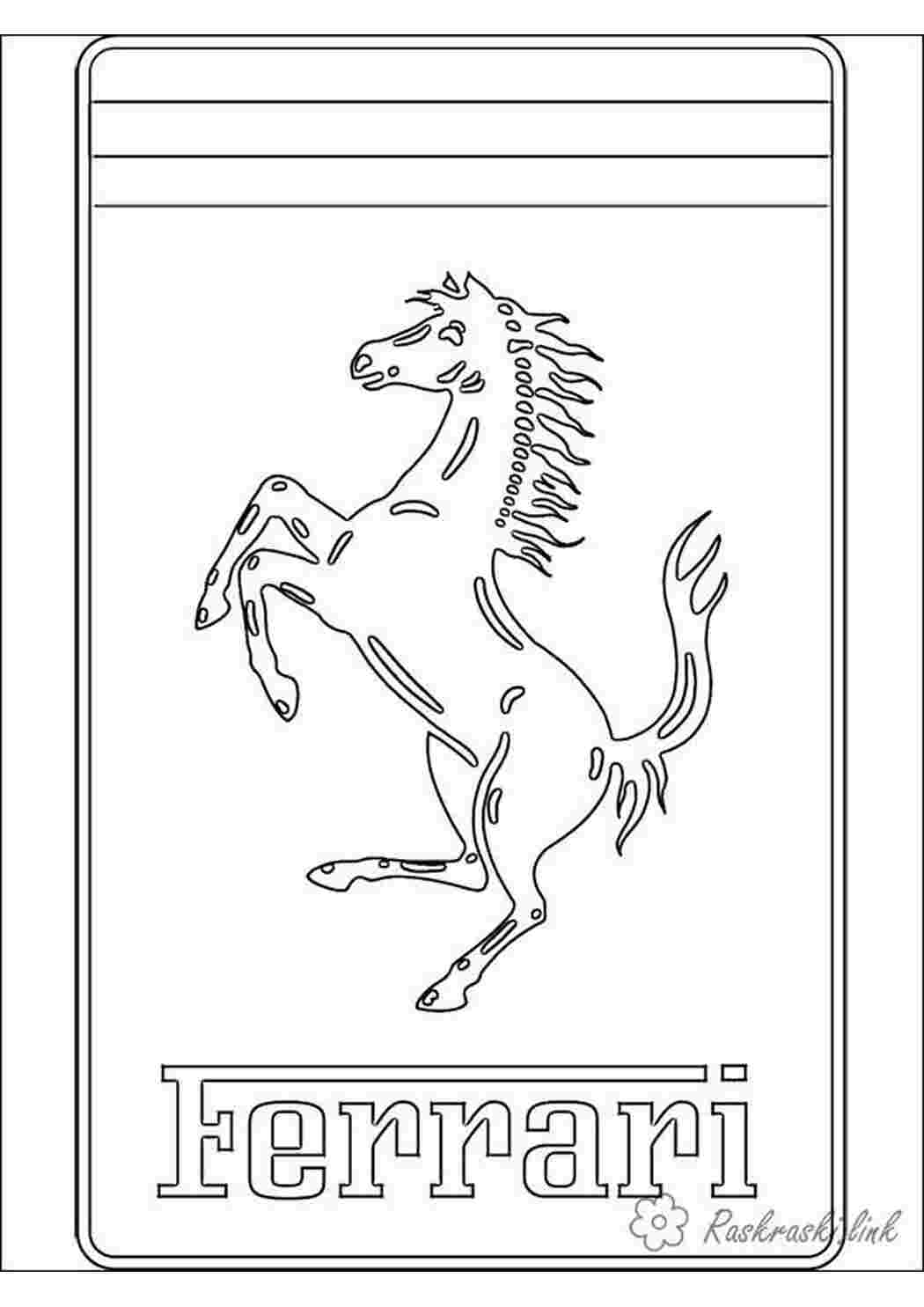 Раскраска феррари