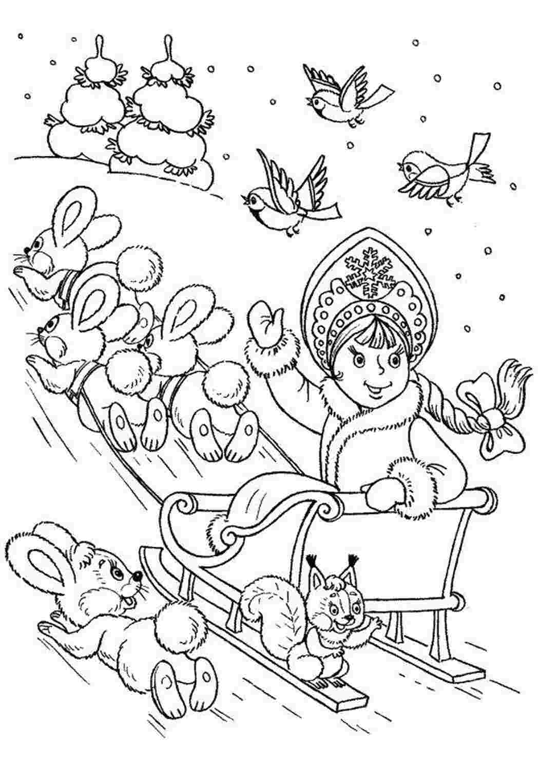 Раскраска Прощание со снегурочкой