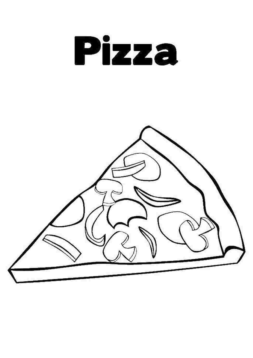 Пицца картинка для детей раскраска