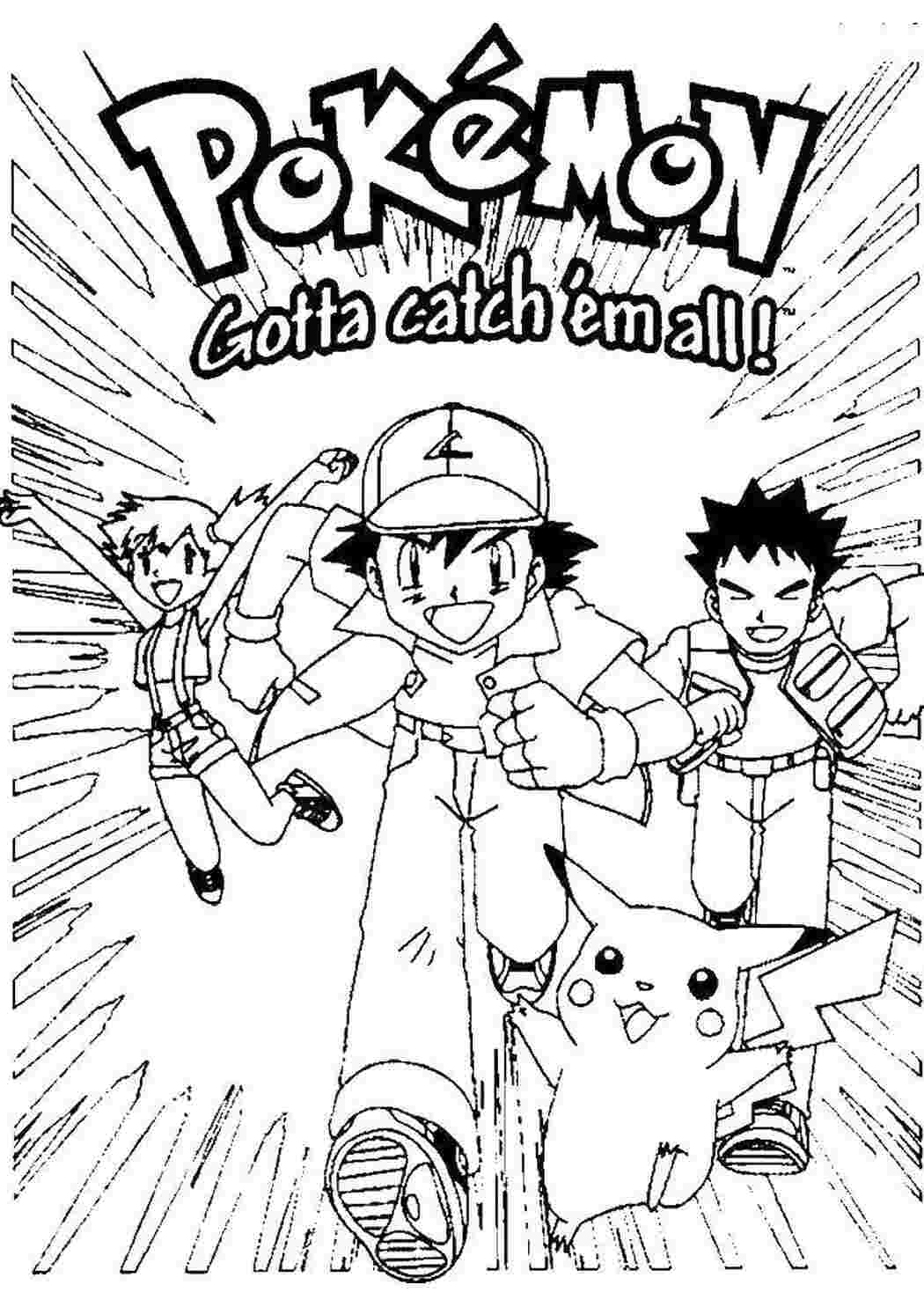 Раскраска Покемоны