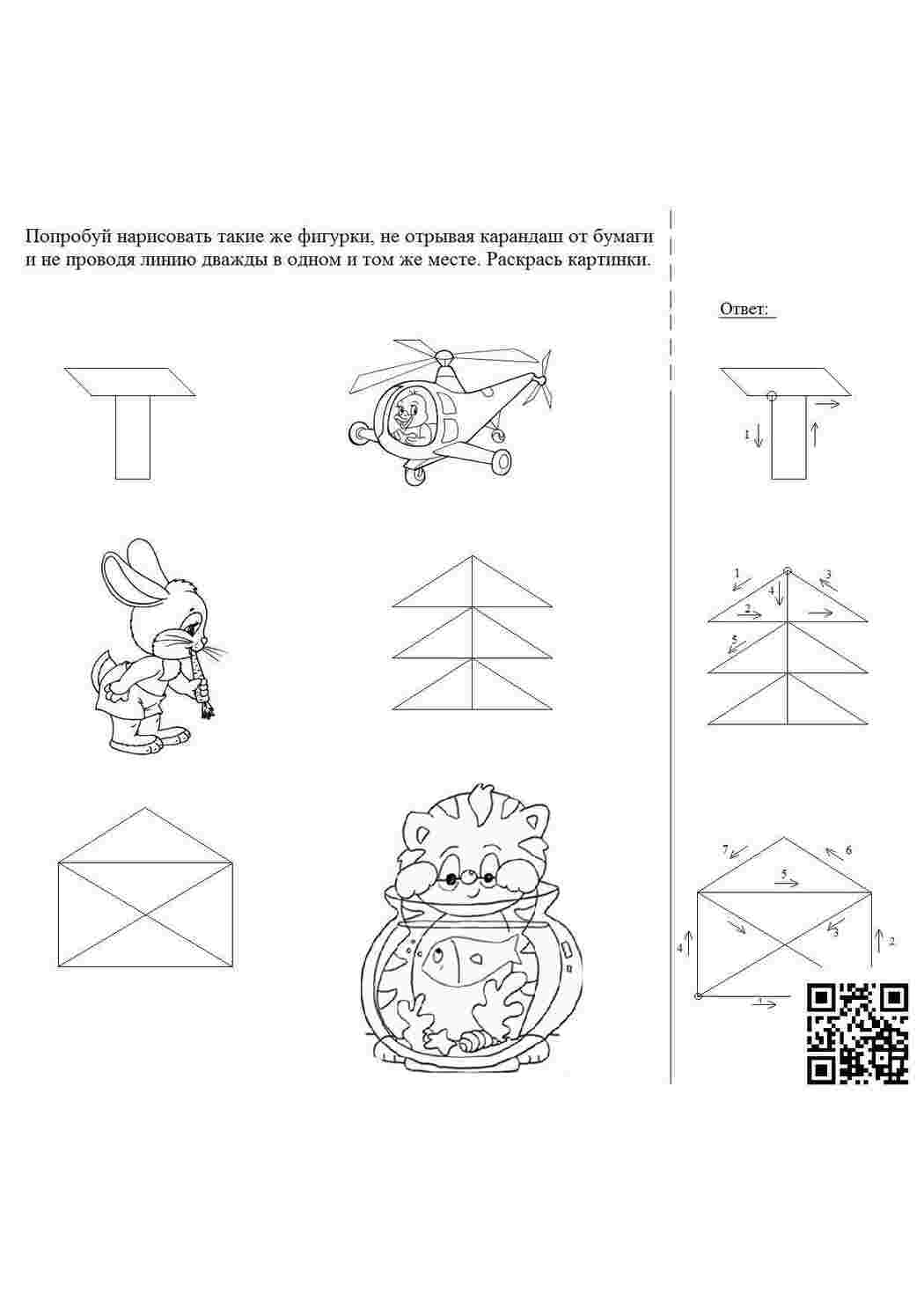 Раскраска задачи по математике 