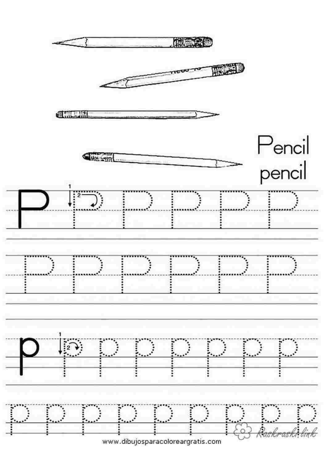 Letter p. Буква p пропись. Буква р пропись для дошкольников. Прописи буква р печатная для дошкольников. Английская буква p.