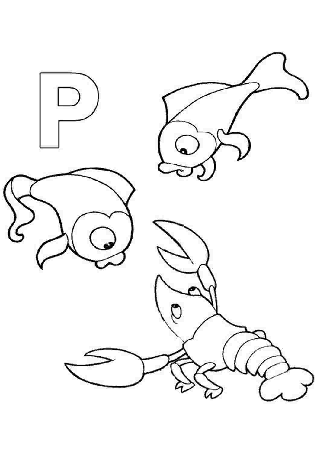 Раскраска Р