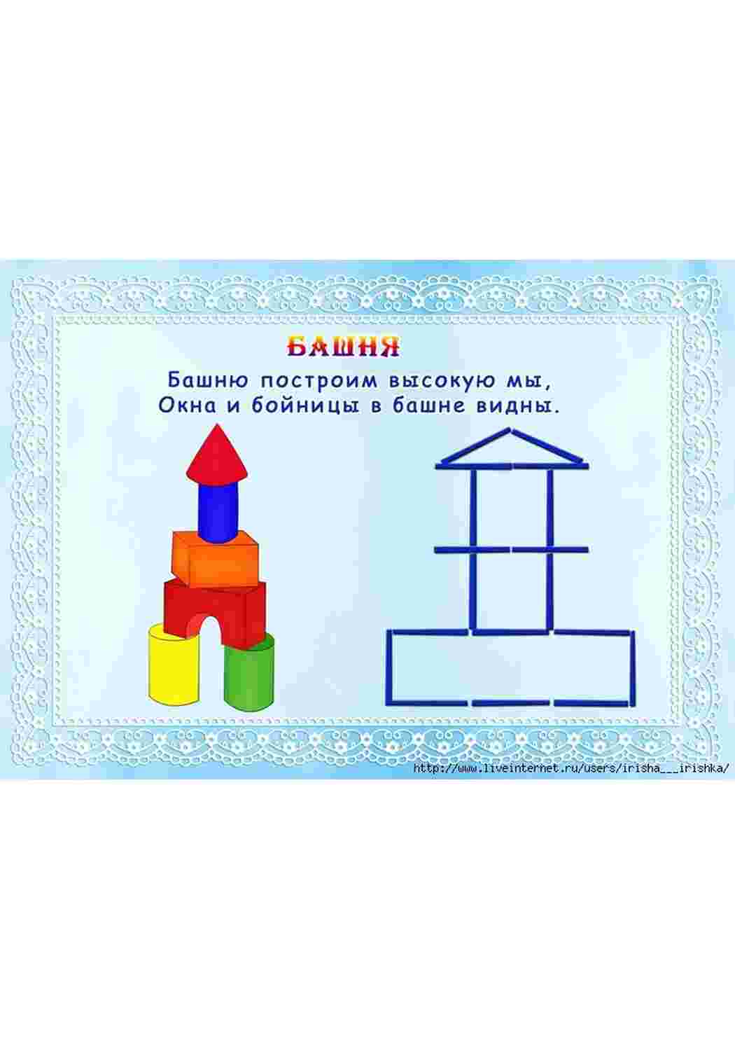 Раскраска фигурки из счетных палочек 