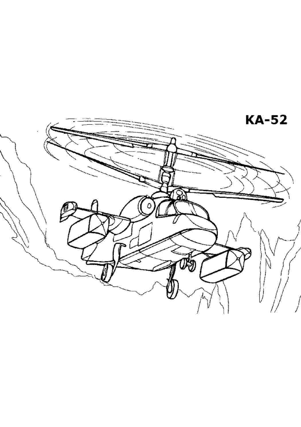 Раскраска Ка-52