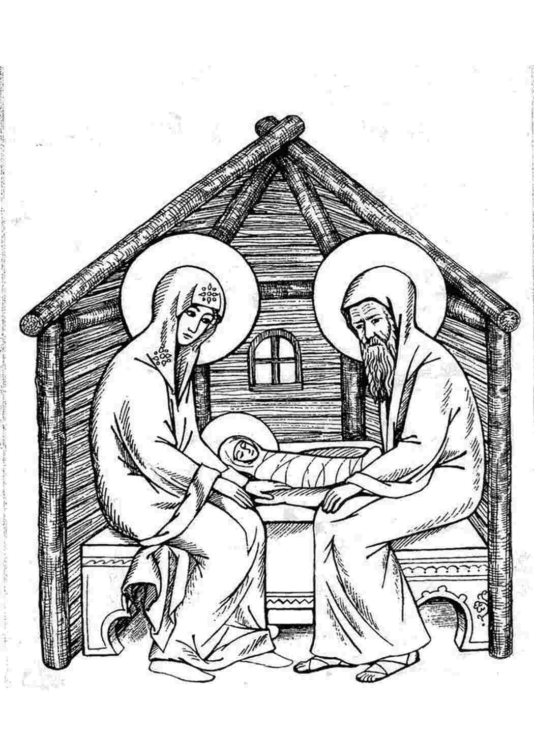 Раскраска Религия