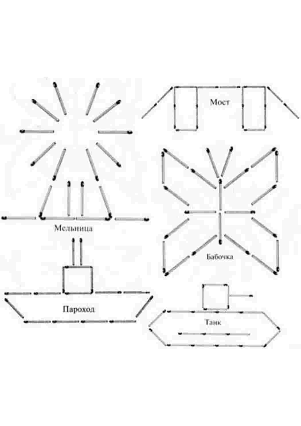 Раскраска фигурки из спичек пособия
