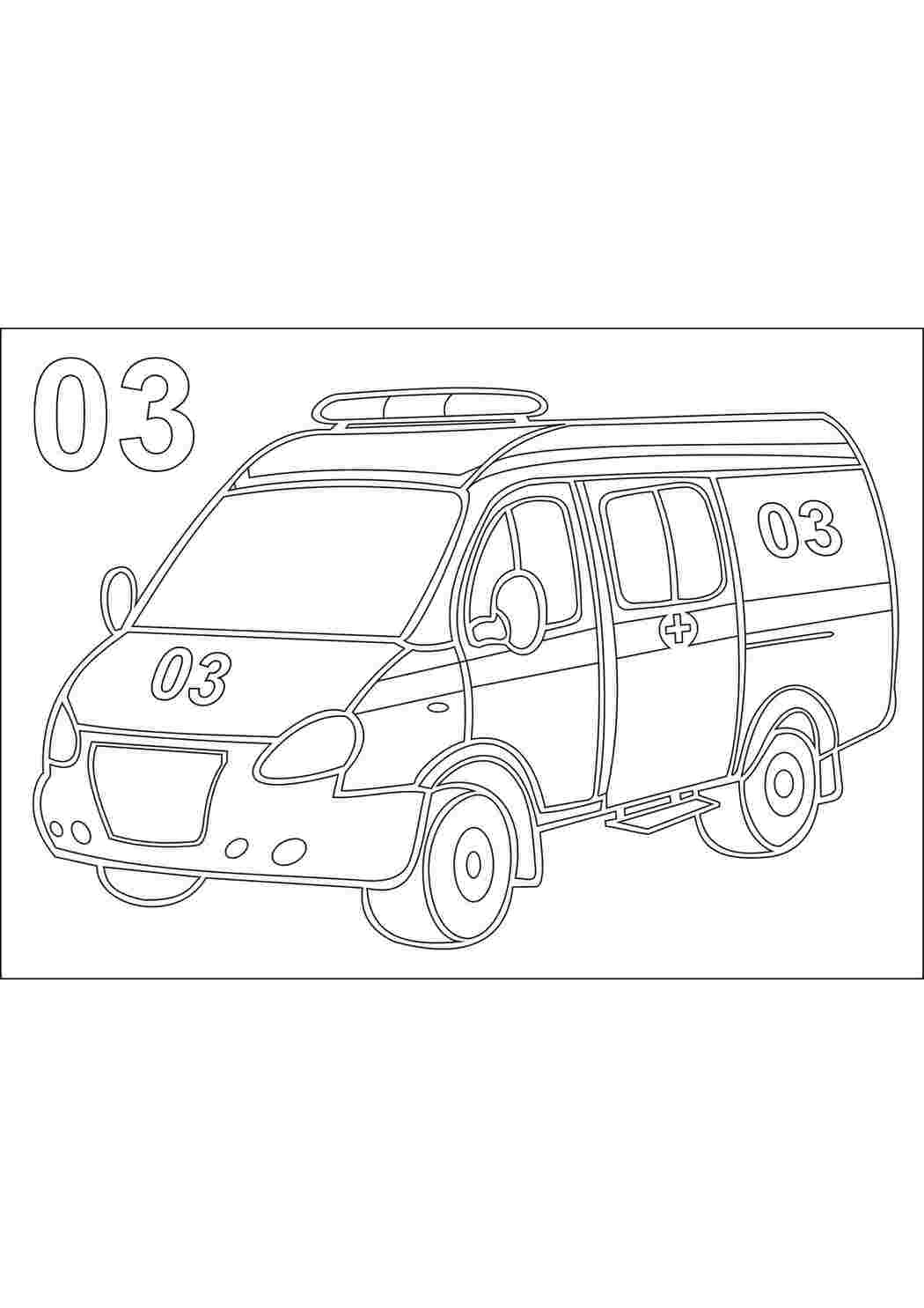 Раскраска  Трафарет "Скорая помощь" А4