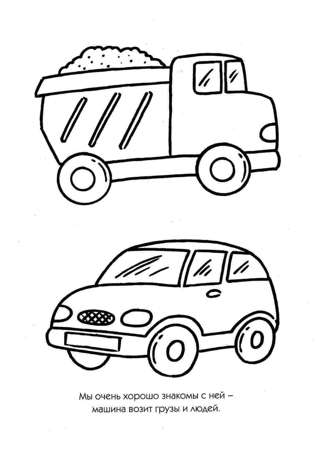 Раскраска Детские ракраски - Развиваем способности детей