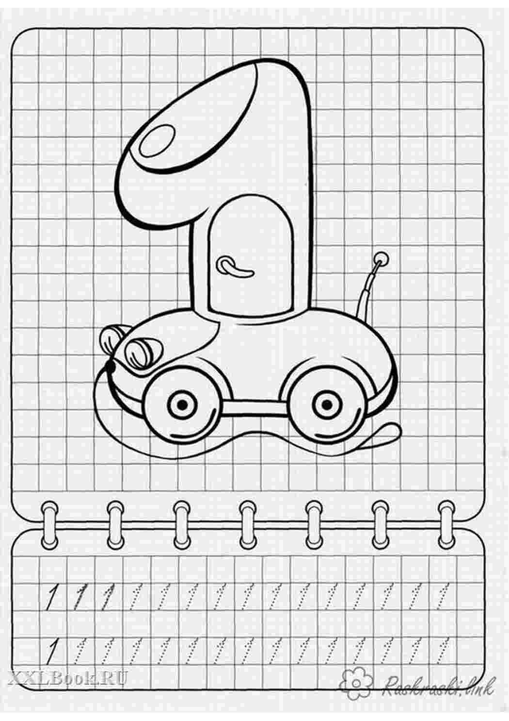 цифра 1 раскраска для детей