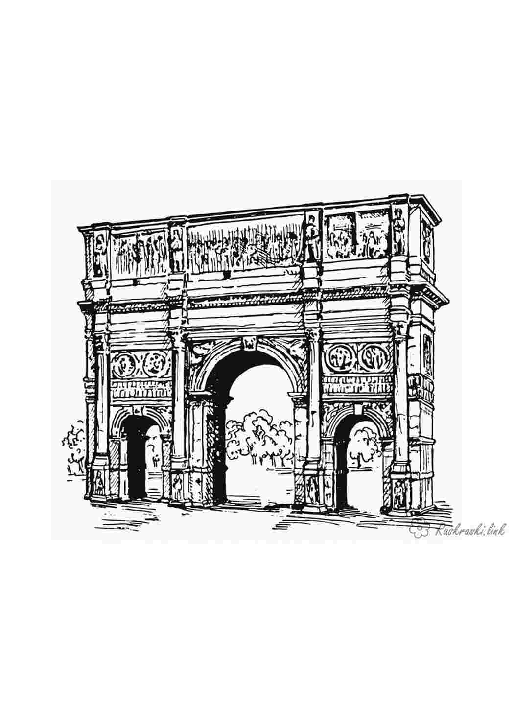 Триумфальная арка Константина древний Рим