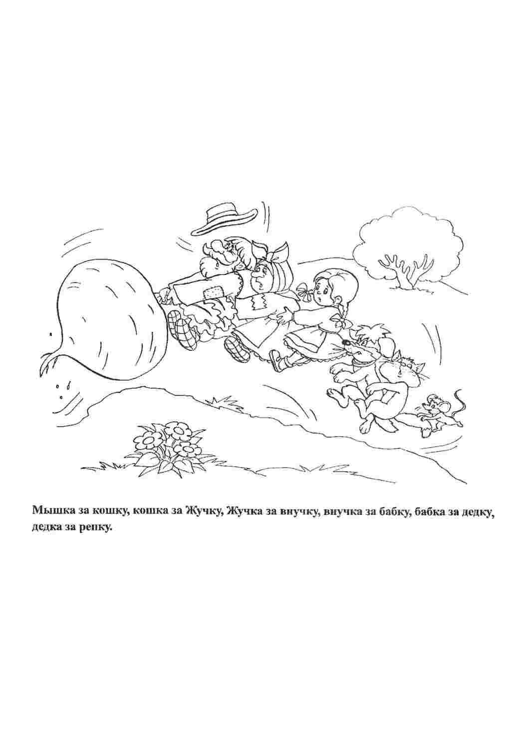 Раскраска вытянули смышкой