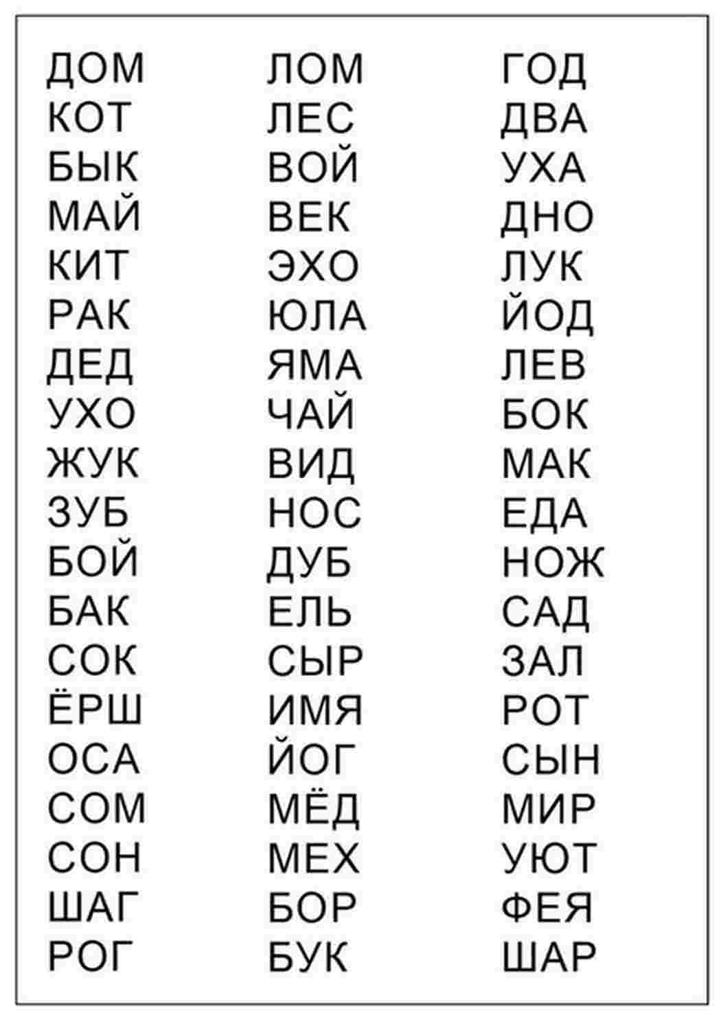 Раскраска Задания которые помогут научиться читать