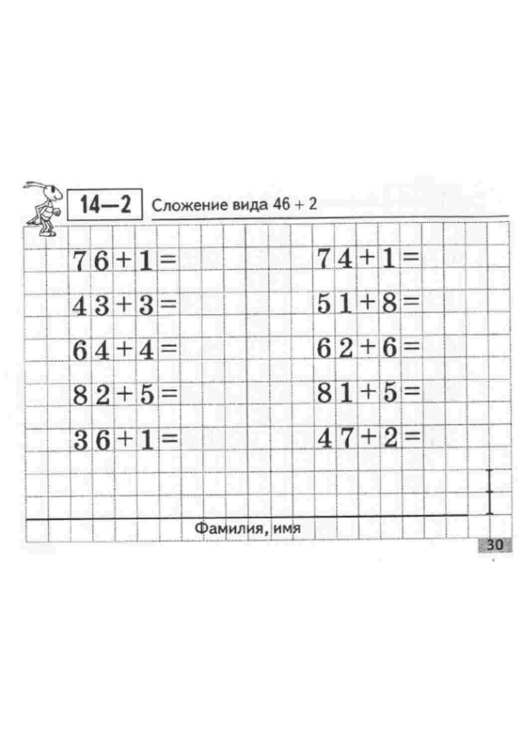 Раскраска задачи по математике 