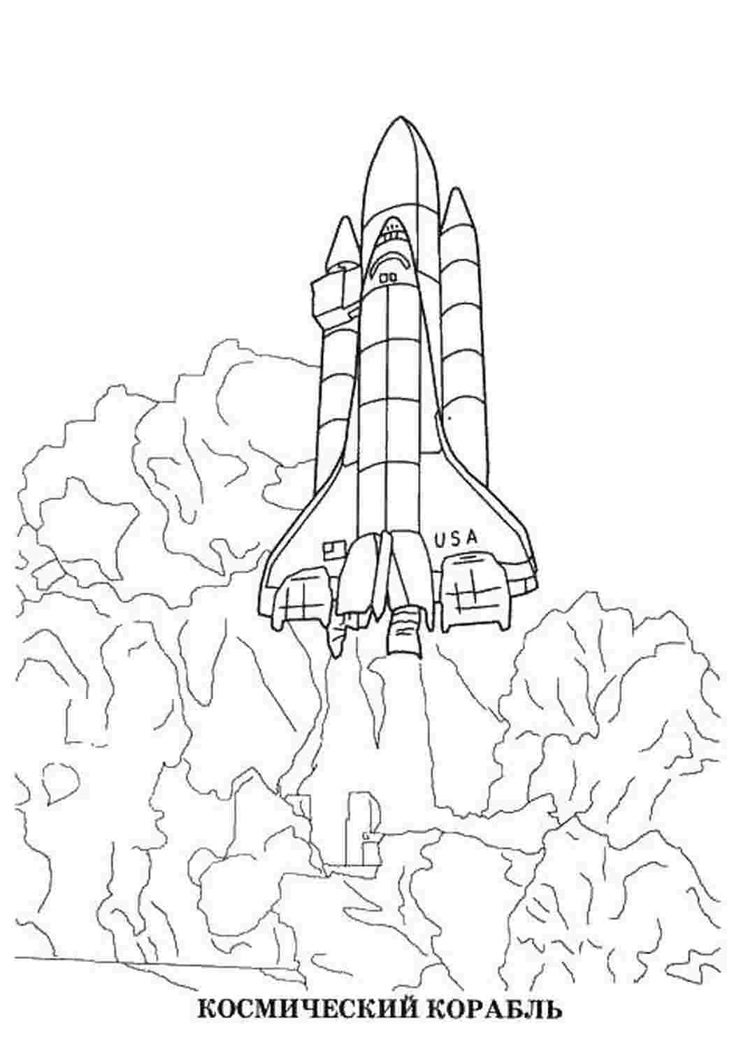 Рисунок на тему космический корабль Восток