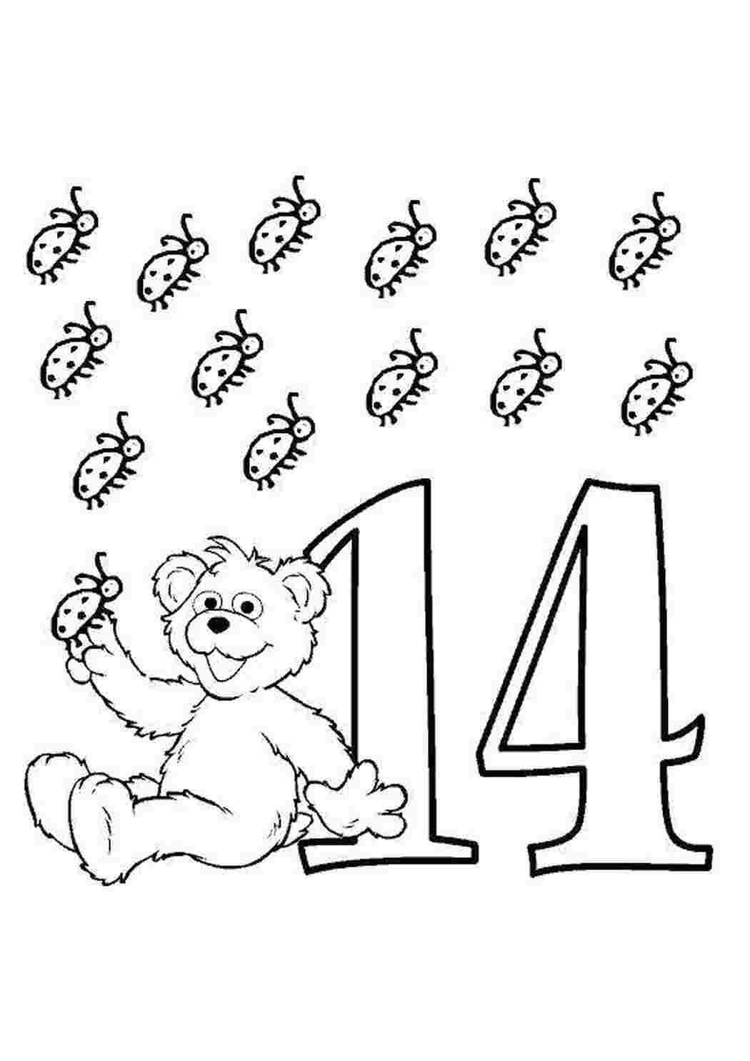 Цифра 15 раскраска для детей