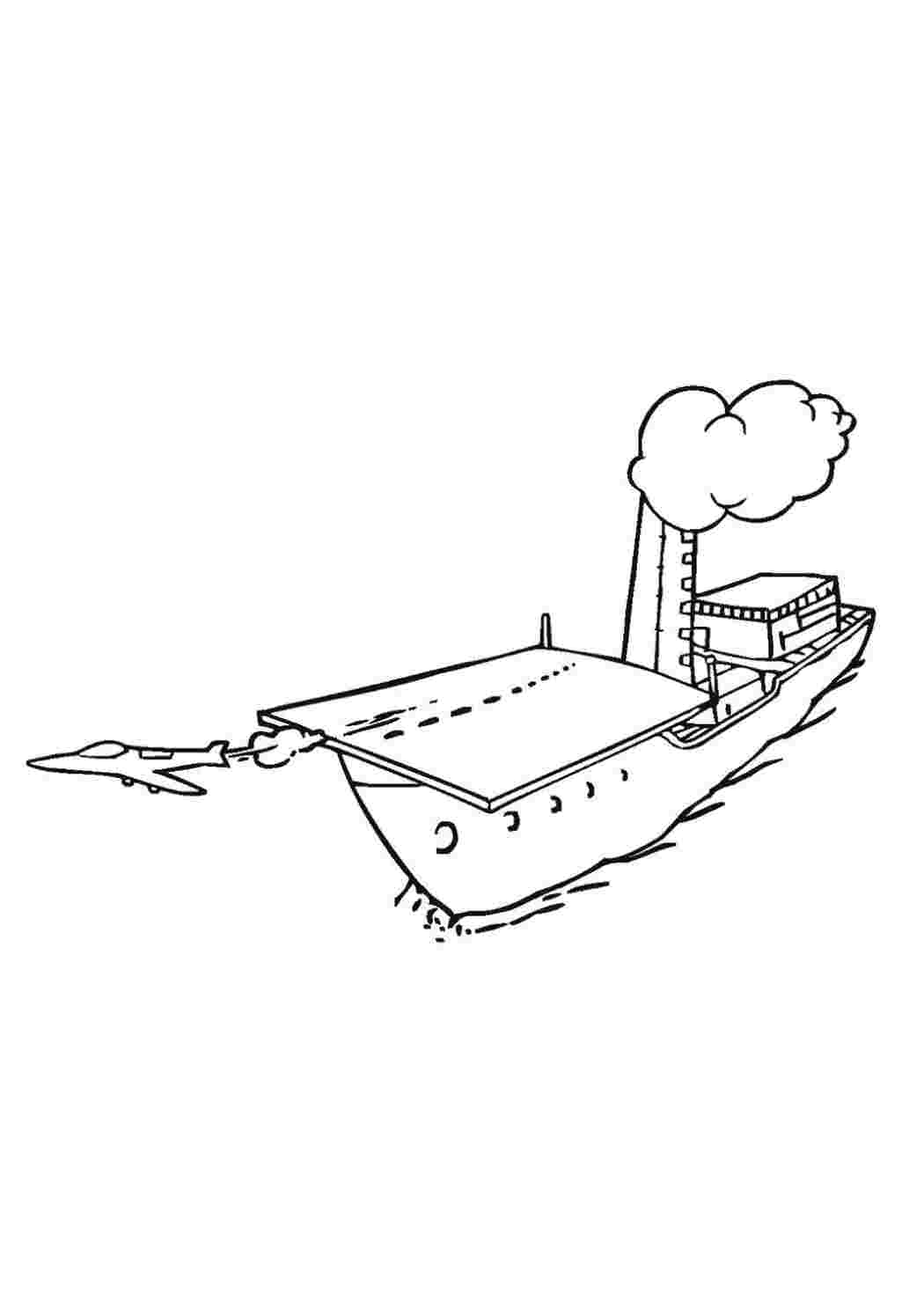 Раскраска Раскраска авианосец