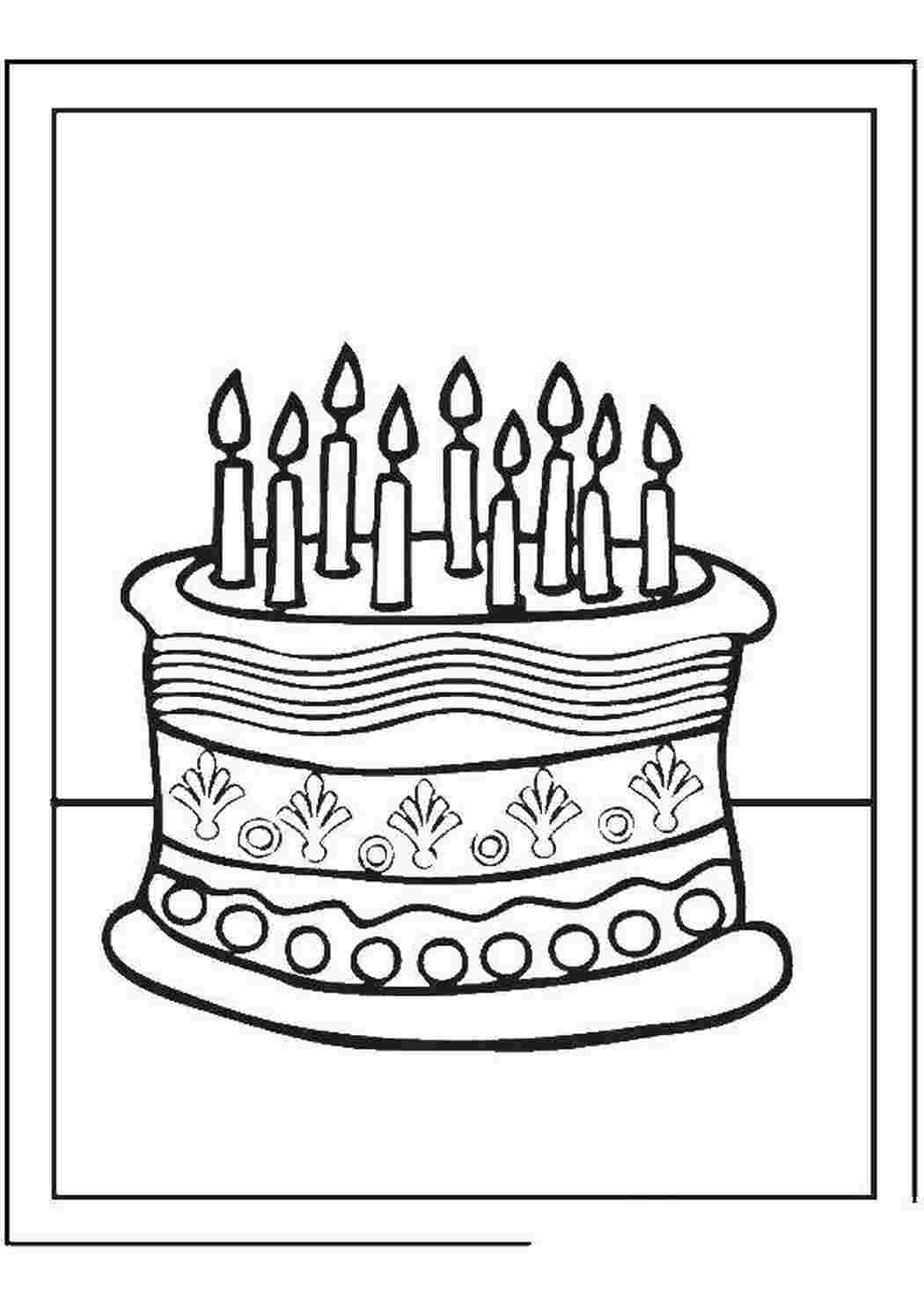 Торт со свечками для раскрашивания