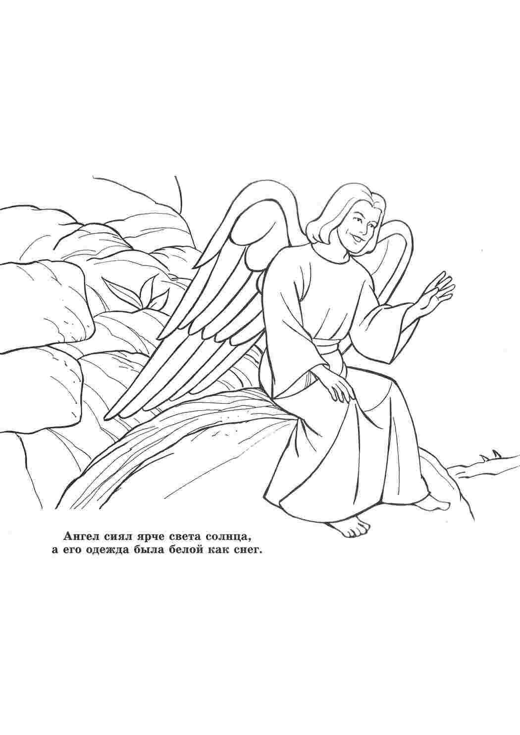Раскраска Ангел