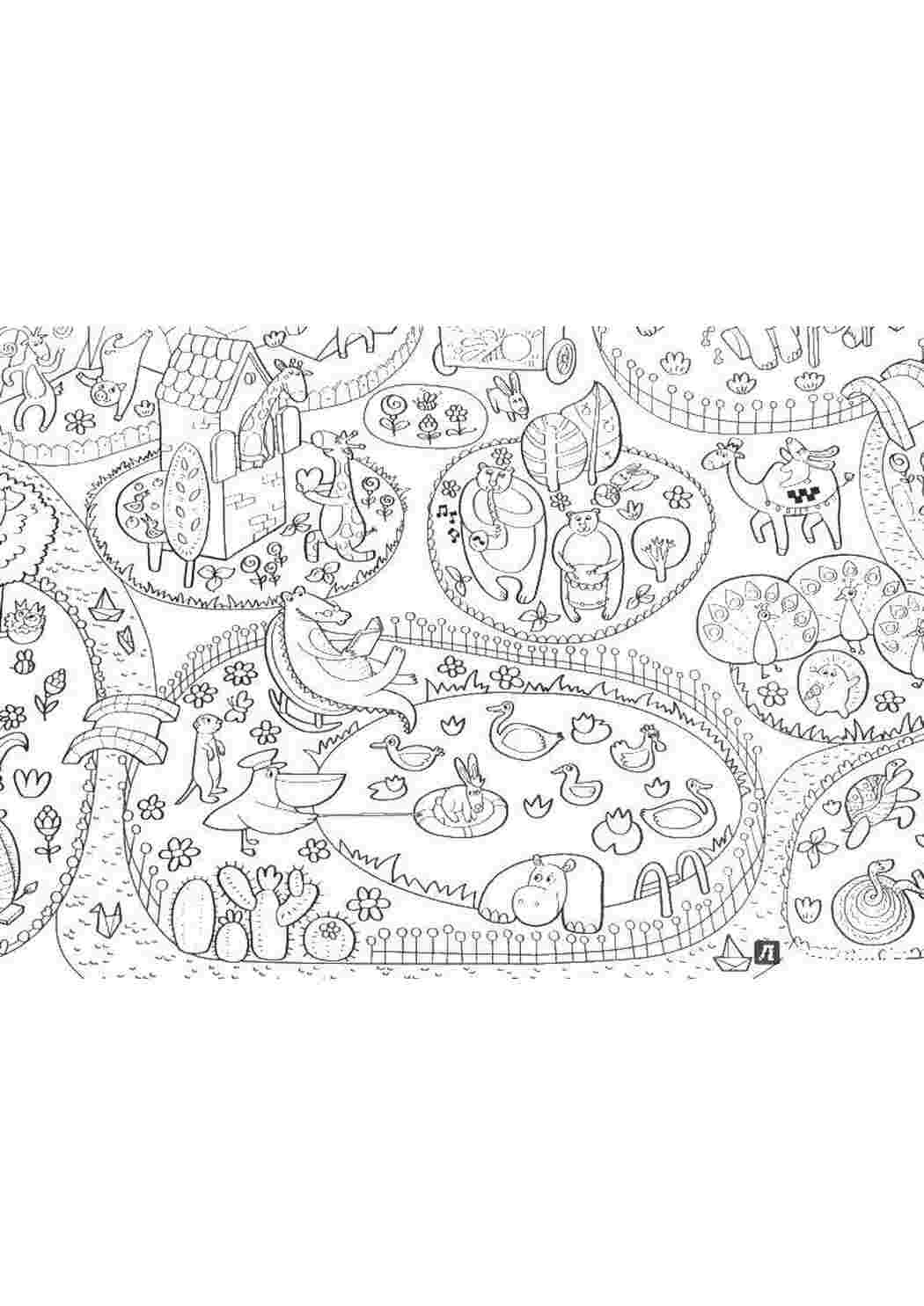 Раскраска Зоопарк